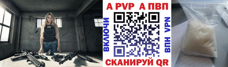 где купить   Чудово  Alfa_PVP VHQ 
