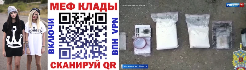 Мефедрон кристаллы  Чудово 